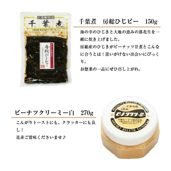 バラエティ ピーナッツ 千葉煮房総ひじピー ピーナツクリーミー白 落花生ごはんの素 郷の香レトルトゆで落花生 千葉八街産煎りざや落花生半立 Buyee Buyee 提供一站式最全面最專業現地yahoo Japan拍賣代bid代拍代購服務 Bot Online