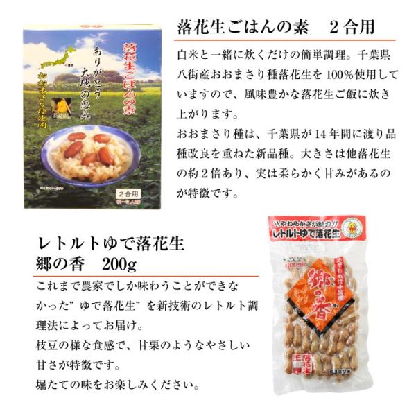 バラエティ ピーナッツ 千葉煮房総ひじピー ピーナツクリーミー白 落花生ごはんの素 郷の香レトルトゆで落花生 千葉八街産煎りざや落花生半立 Buyee Buyee 提供一站式最全面最專業現地yahoo Japan拍賣代bid代拍代購服務 Bot Online