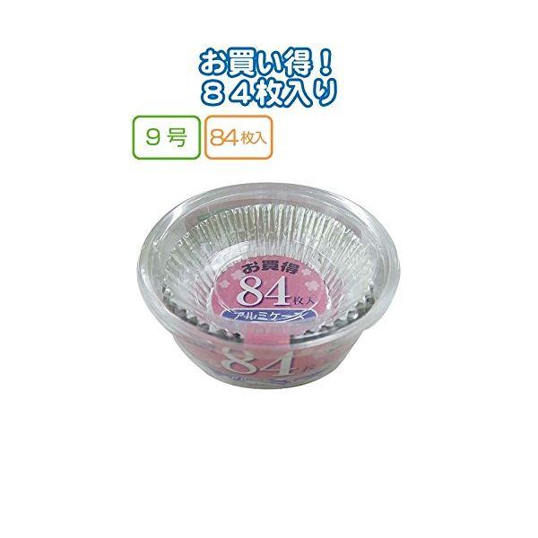 UACJ製箔 お買得アルミケース9号 84枚入 5872 〔5個セット〕 30-814