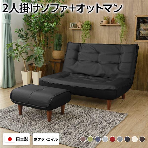 ハイバックソファー 2人掛け オットマン付き PVC生地 ブラック 脚部 