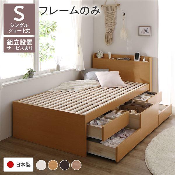 予約中！】東京ベッド ベッドフレーム シングル 棚 フルボ 省スペース