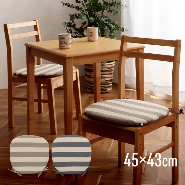 クッション シート 約45×43cm バテイ ベージュ オーガニックコットン 綿100% ボーダー 柄 洗える 椅子