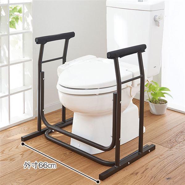 洋式トイレ用 手すり 幅66×奥行49×高さ64.5cm ブラウン 組立式 トイレ