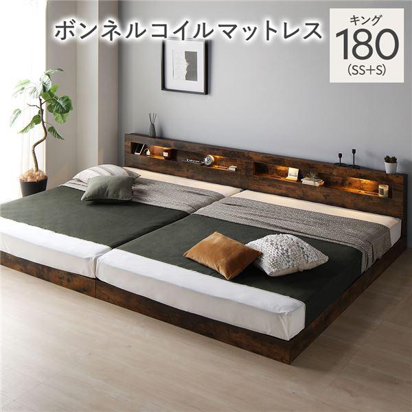 ベッド キング 180(SS+S) ボンネルコイルマットレス付き ヴィンテージ