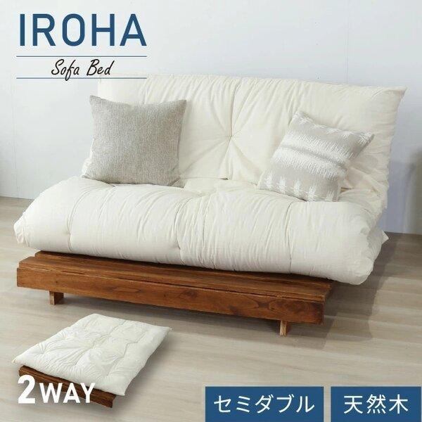 すのこソファーベッド ＆ ふとんセット セミダブル 組立式 : Chiba