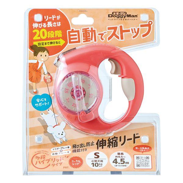 DoggyMan ドギーウォーカー 多段ハイブリッドタイプ S コーラルレッド 犬具/リード