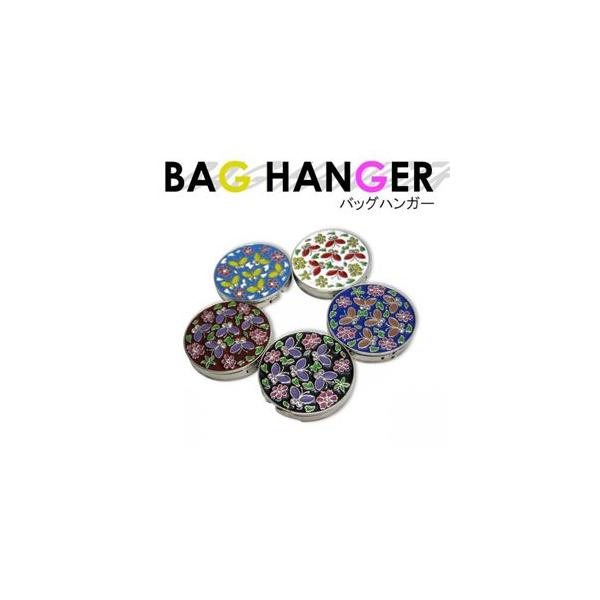 バッグハンガー スカイブルー