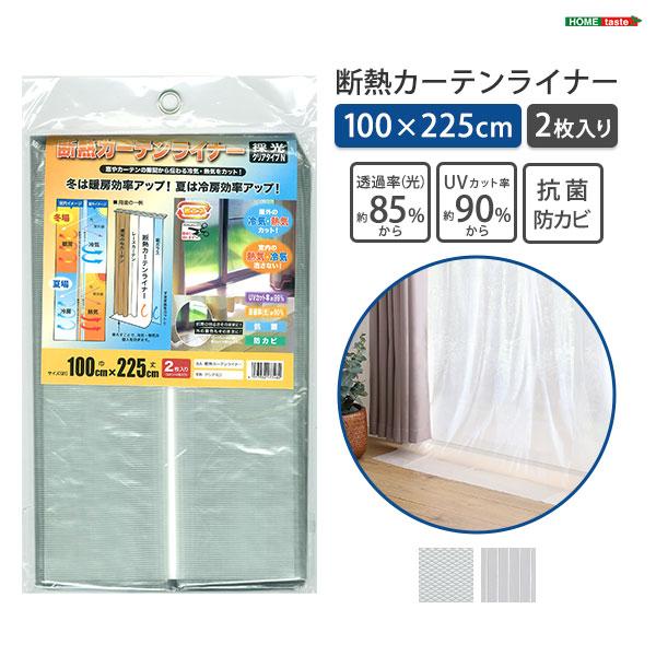 【素材】塩化ビニル樹脂ポリアセタール【商品サイズ】100×225cm 2枚【商品重量】約460g【梱包サイズ】30×19.5×3cm【梱包重量】約510g【生産国】インドネシア【カラー】WH,CL【その他】設置時間30分