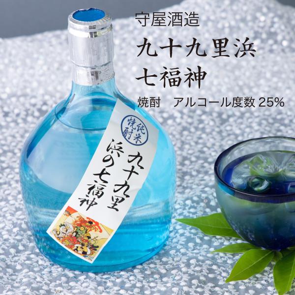 米焼酎 九十九里浜 七福神 720ml×2本セット 守屋酒造 千葉県の地酒