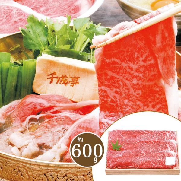 爆買 近江牛 すき焼き【約600g】【AP】 父の日 帰省 近江牛 すき焼き ギフト グルメ お取り寄せ 女性 男性 自宅用 牛肉 プレゼ