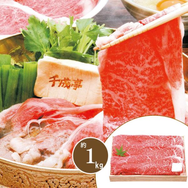 爆買 近江牛 すき焼き【約1kg】【AP】 父の日 帰省 近江牛 すき焼き ギフト グルメ お取り寄せ 食べ物 女性 男性 自宅用 牛肉
