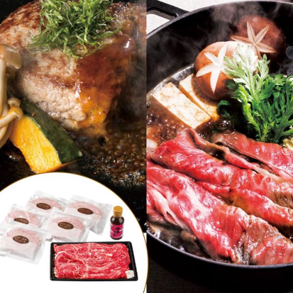 爆買 近江牛すき焼き＆近江牛と黒豚のハンバーグセット【AP】 父の日 帰省 近江牛 すき焼き 黒豚 グルメ お取り寄せ プレゼント 手土産