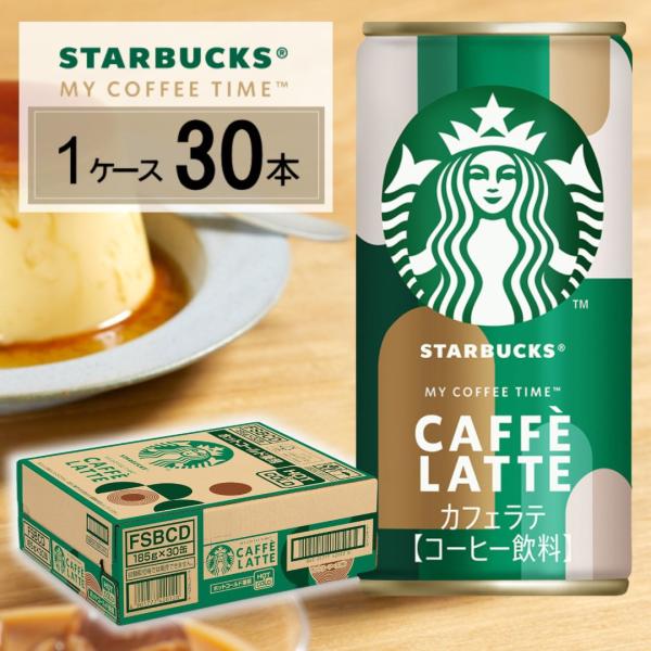 他サイト： スターバックス カフェラテ 185g缶 送料無料 合計 30本（30本×1ケース）サントリー スタバ カフェ 4901777420120の商品画像