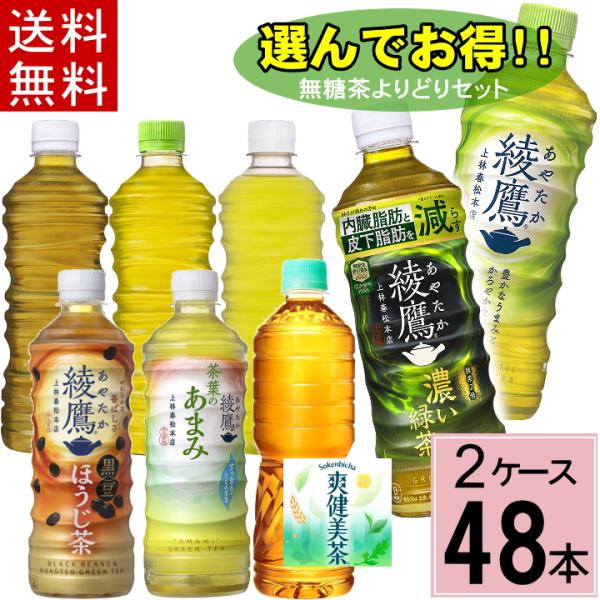 【Emi】【2箱48本】ヘルシア緑茶 α 350ml 賞味期限5月24日 Emi】【2箱48本】ヘルシア緑茶 α 350ml 賞味期限5月24日 Emi】【