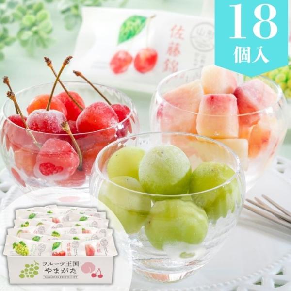 お中元ギフト フルーツ王国やまがた ひんやり果実 お菓子 スイーツ 個包装 洋菓子 O 暑中見舞い お祝い お礼 お返し 内祝い 内のし 帰省