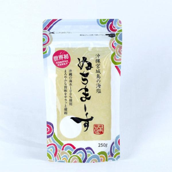 ネコポス 送料無料 沖縄の海塩 ぬちまーす250g×2袋 ぬちまーす