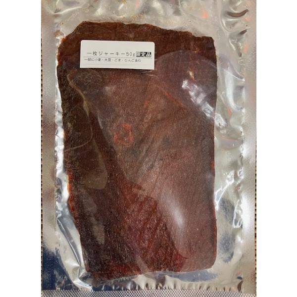 クリックポスト　送料無料　まぐろ一枚ジャーキー50g×2個　渡嘉敷島特産