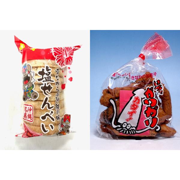 昔ながらの沖縄の味＆駄菓子 塩せんべい7枚入×2袋＆いちゃがりがり150g×2袋