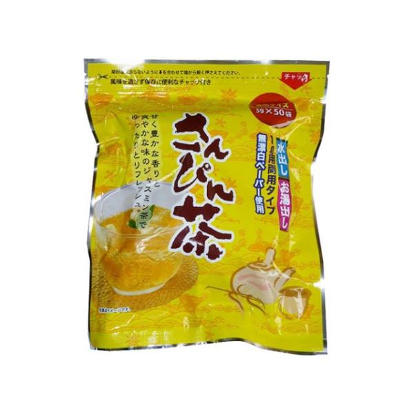 送料無料 ハイサイさんぴん茶ティーバック（5g×50P）×5袋 沖縄ビエント