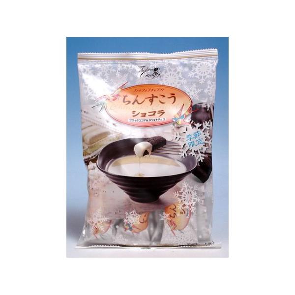 季節限定 ちんすこうショコラ（ブラックココア＆ホワイトチョコ）110g×5袋 ファッションキャンディ