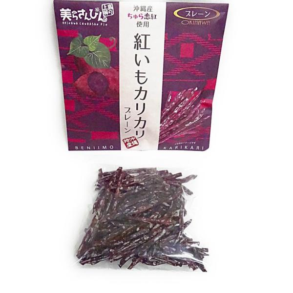 送料無料 沖縄県産ちゅら恋紅使用 紅芋カリカリ プレーン味60g×4袋