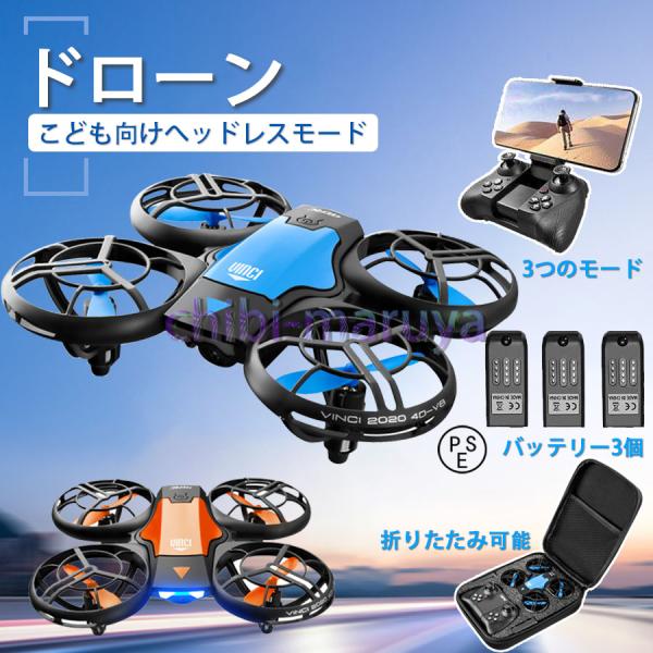 【新品未使用】カメラ付き小型ドローン　こども向け   WiFiリアルタイム接続 新品未使用】カメラ付き小型ドローン こども向け WiFi