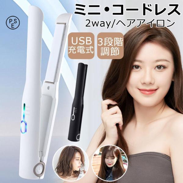 METODULLA セラミックヘアアイロン ヘアアイロン 3段階温度調節 軽量 2way コンパクト ストレートアイロン