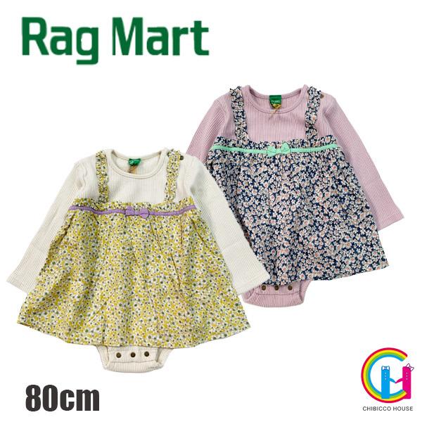 21春夏新作 Ragmart ロンパース No 子供服 ラグマート 女の子 男の子 ベビー カバーオール ロンパース お洒落 オシャレ ピンク アイボリー 春 夏 Chibicco House 通販 Yahoo ショッピング