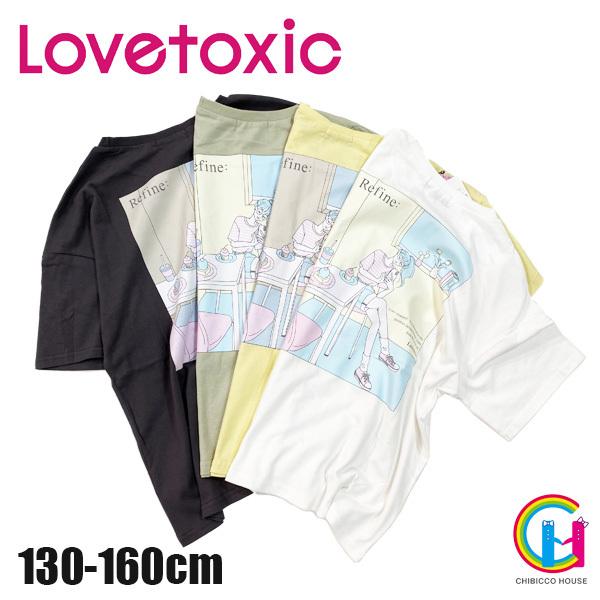 21春夏新作 Lovetoxic レトロイラスト半袖tシャツ No ラブトキシック 子供服 女の子 半袖 イラスト オフホワイト イエロー ウスカーキ チャコール 夏 Chibicco House 通販 Yahoo ショッピング