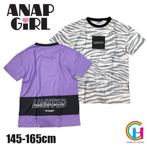 21春夏セール Anap Girl ボックス配色ビッグトップス No 913 6414 アナップガール 子供服 トップス ｔシャツ 半袖 ビッグ プリント ホワイト パープル 紫 913 6414 Chibicco House 通販 Yahoo ショッピング