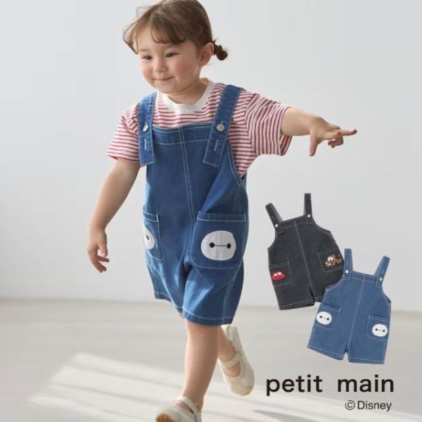 petit main 2026春夏新作 Petit DIsney 接触冷感 ベイマックス／カーズ