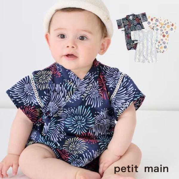 petit main 2026春夏新作 Petit BABY BOYS アソート甚平 No.9562618