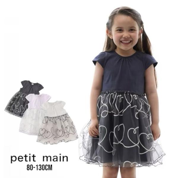 petit main 2025春夏新作 Petit リンク チェーン刺繍チュール