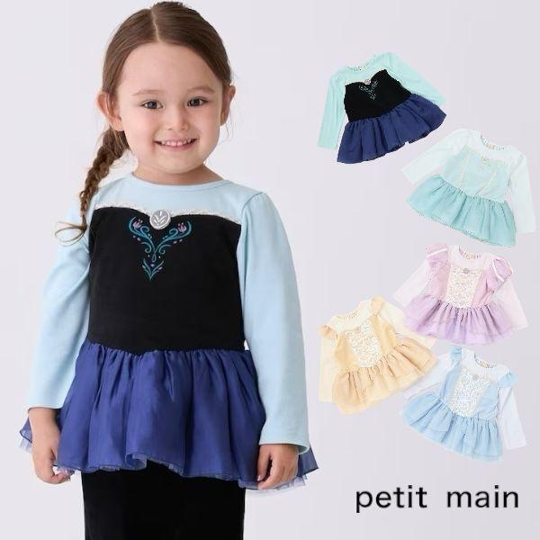 petit main 2025秋冬セール Petit Disney なりきりチュニック No