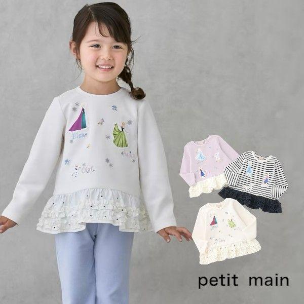 petit main 2026春夏新作 Petit Frozen ペプラム長袖Tシャツ No