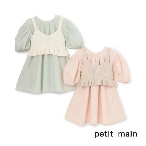 petit main 2026春夏新作 Petit リンク レースワンピビスチェセット No