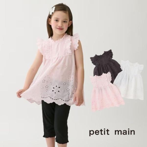 petit main 2026春夏新作 Petit リンク オーバーレースチュニック No