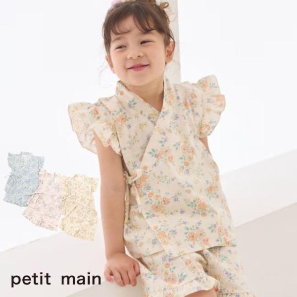 petit main 2026春夏新作 Petit 花柄フリル甚平 No.9662625