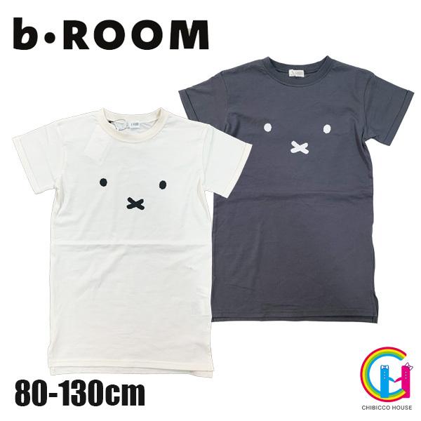 21春夏セール B Room ミッフィーワンピース ビールーム No 子供服 女の子 お洒落 ワンピース コラボ ミッフィー 可愛い アイボリー チャコール 春 夏 Chibicco House 通販 Yahoo ショッピング