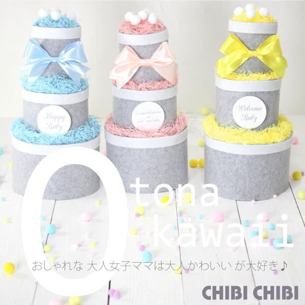 おむつケーキ ３段 大人かわいい ポップな おむつケーキ Buyee Buyee Japanese Proxy Service Buy From Japan Bot Online