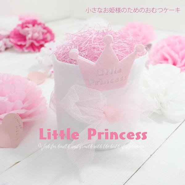おむつケーキ Little Princess 小さなお姫様のためのおむつケーキ ミニ 出産祝い Buyee Buyee Japanese Proxy Service Buy From Japan Bot Online