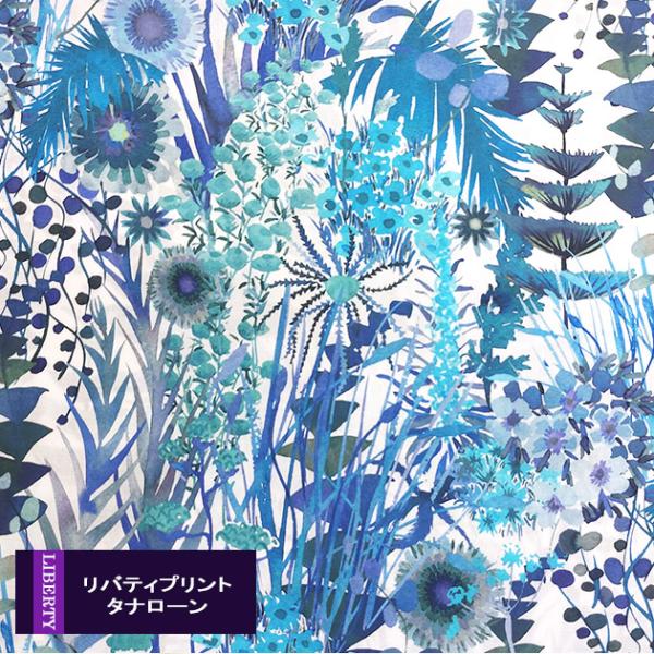 リバティプリント【タナローン/エターナル】トレスコ（ブルー系 LE色  