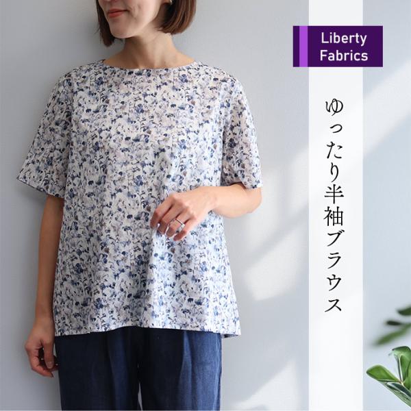 リバティ タナローン タックフレンチブラウス モーティマー