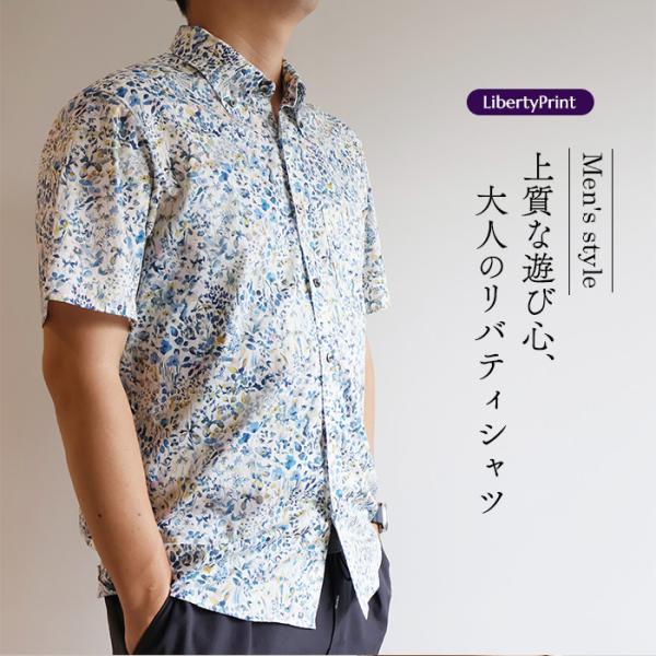 リバティ メンズ半袖シャツ ＜フェルダ＞ ボタンダウン 男のリバティ