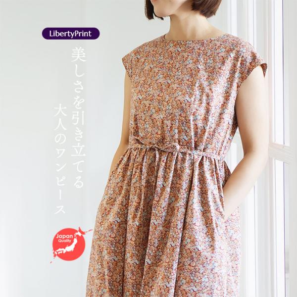 リバティ ワンピース ボートネック フレンチスリーブ ＜チャイブ