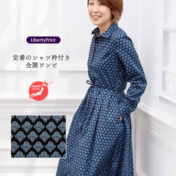 最終価格‼️ リバティタナローン タックワンピース (付け襟)