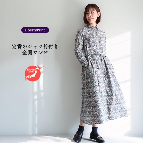 シャツ衿前開きワンピース（ストロベリーシーフ）グレーピンク