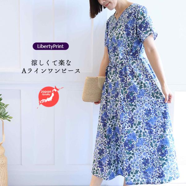 リバティ ワンピース Aライン ＜エドナ＞ ネイビーブルー 夏ワンピ