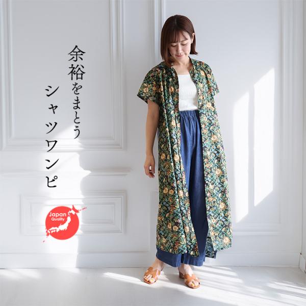 リバティ Rosa半袖OP ＜ボタニカルノット＞ シャツワンピ リラックス