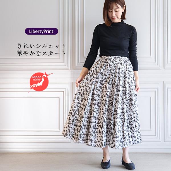 かじなみん　半額リバティブラウス、スカート３点 chibikitchen_sk2302-025